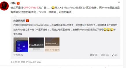優(yōu)異的天線設計方案，OPPO Find X超強信號獲肯定