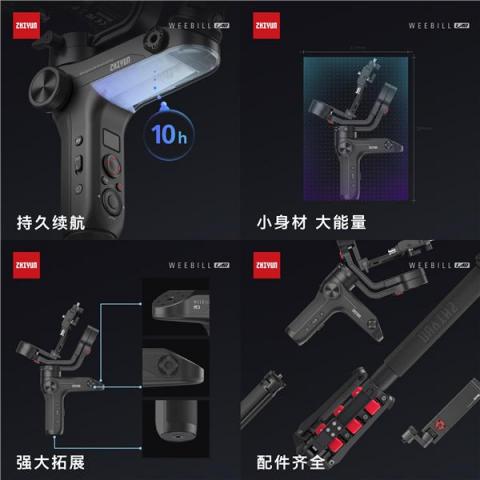 智云圖傳穩(wěn)定器，WEEBILL LAB正式發(fā)布