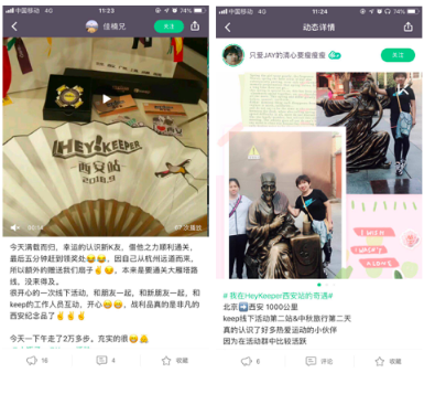 Hey Keeper西安站圓滿(mǎn)結(jié)束！跑友Pick“Keep 城市探索”新玩法