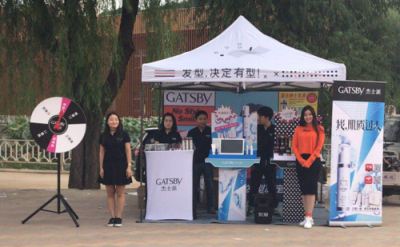型男好幫手【GATSBY杰士派】40周年啟用新代言！在各地大學(xué)開展校園活動(dòng)！