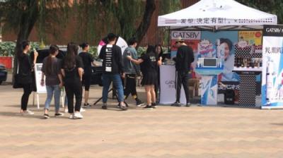 型男好幫手【GATSBY杰士派】40周年啟用新代言！在各地大學(xué)開展校園活動(dòng)！