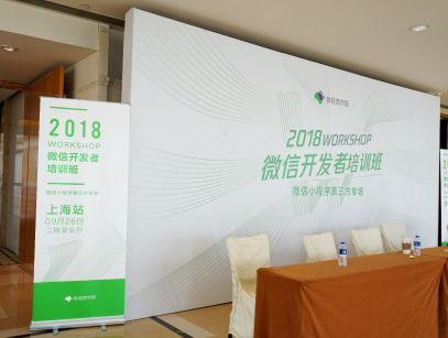 “上線了”受邀參加微信公開課，第三方服務(wù)商助力微信賦能中小商家！