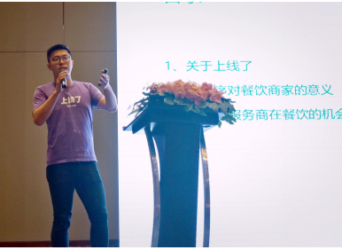 “上線了”受邀參加微信公開課，第三方服務(wù)商助力微信賦能中小商家！