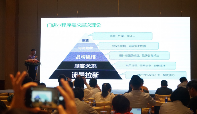 “上線了”受邀參加微信公開課，第三方服務(wù)商助力微信賦能中小商家！