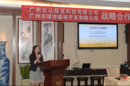 未來都市提前揭秘！云從科技攜手越秀地產(chǎn)打造智慧城市
