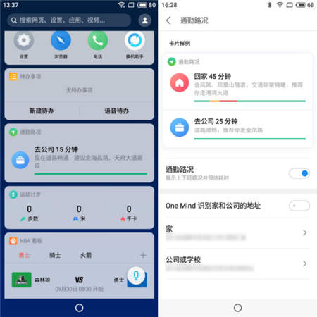 解決國(guó)慶自駕游痛點(diǎn)，魅族Flyme系統(tǒng)有妙招！