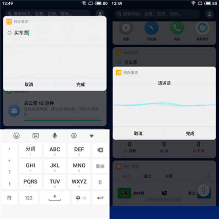 國慶出行最重要三件事，魅族Flyme都為你考慮到了！