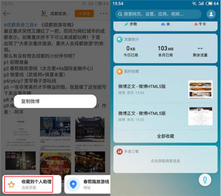國慶出行最重要三件事，魅族Flyme都為你考慮到了！