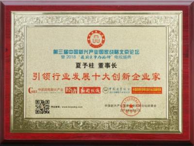 金惠家董事長獲評(píng)“引領(lǐng)行業(yè)發(fā)展十大創(chuàng)新企業(yè)家”