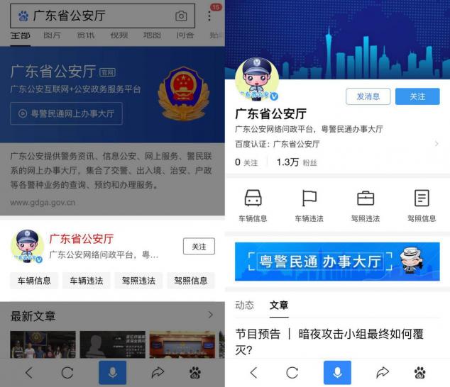 辦個(gè)事跑斷腿將成歷史，線上政務(wù)服務(wù)浪潮來(lái)襲