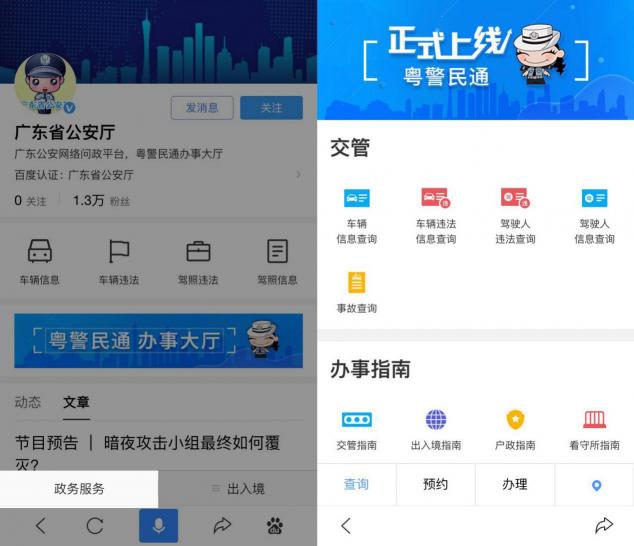辦個(gè)事跑斷腿將成歷史，線上政務(wù)服務(wù)浪潮來(lái)襲
