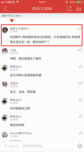 網(wǎng)易云音樂與Innisfree悅詩風吟聯(lián)動，NINE PERCENT心聲電臺受熱捧