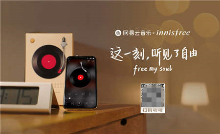 網(wǎng)易云音樂與Innisfree悅詩風吟聯(lián)動，NINE PERCENT心聲電臺受熱捧
