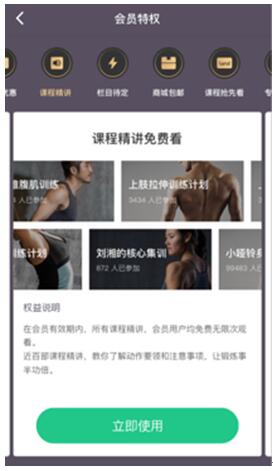 Keep新出的會(huì)員套餐如何？運(yùn)動(dòng)達(dá)人分享這幾點(diǎn)