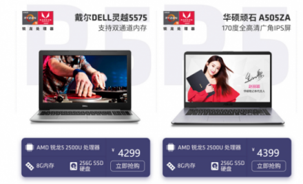 清華成亞洲第一高校 和學霸學習你先要有AMD筆記本才行