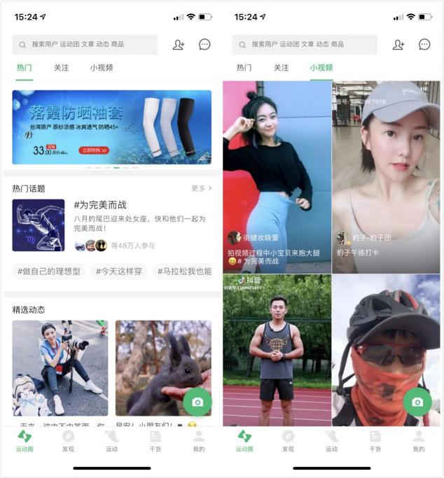 不到300塊的咕咚智能跑鞋21K超輕款為啥值得買？