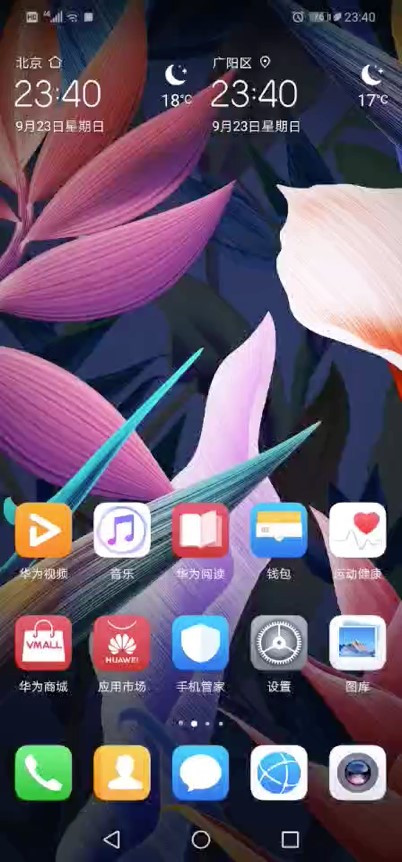 無畏生長(zhǎng)加速前行 華為麥芒7大運(yùn)存長(zhǎng)續(xù)航體驗(yàn)