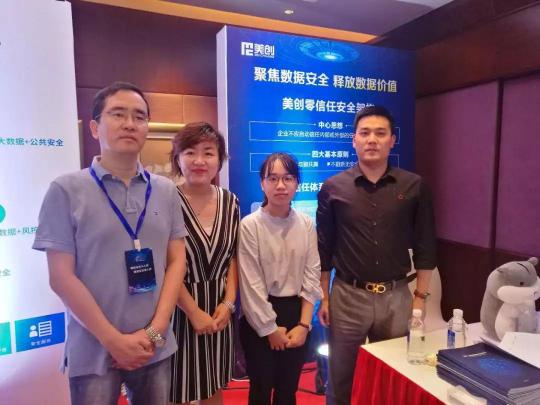 美創(chuàng)與近百家安全企業(yè)共簽自律承諾，共促產(chǎn)業(yè)發(fā)展