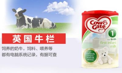 英國牛欄奶粉分段特點介紹，每段奶粉怎么分配月齡？
