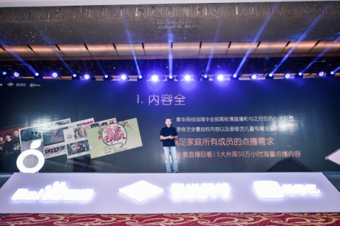歌華有線、百度、愛奇藝聯(lián)合發(fā)布首款A(yù)I融合機頂盒 打造創(chuàng)新性智慧家庭娛樂場景