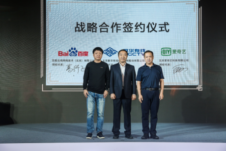 歌華有線、百度、愛奇藝聯(lián)合發(fā)布首款A(yù)I融合機頂盒 打造創(chuàng)新性智慧家庭娛樂場景