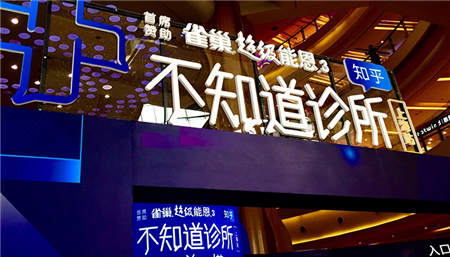雀巢超級能恩3×知乎，憑何捧走2018廣告主盛典年度深度營銷案例獎？