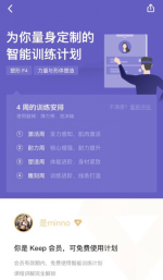 收獲美麗和好身材并不難，聽聽達人怎么說