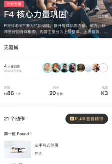 收獲美麗和好身材并不難，聽聽達人怎么說