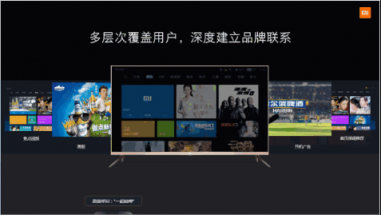 小米營銷現(xiàn)身冰城廣告節(jié)，帶來智能生態(tài)下的新思考