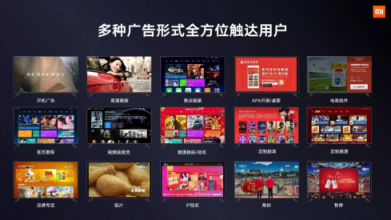 小米營銷現(xiàn)身冰城廣告節(jié)，帶來智能生態(tài)下的新思考