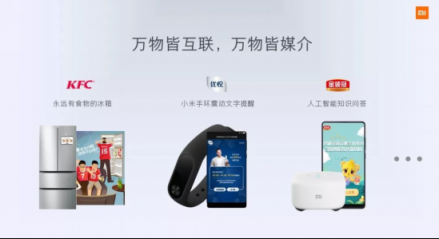 小米營銷現(xiàn)身冰城廣告節(jié)，帶來智能生態(tài)下的新思考