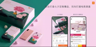 小米營銷現(xiàn)身冰城廣告節(jié)，帶來智能生態(tài)下的新思考