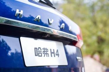 小長(zhǎng)假，與哈弗H4來一場(chǎng)說走就走的旅行