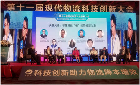 神州控股旗下科捷物流榮膺物流領(lǐng)域科技創(chuàng)新最高獎項