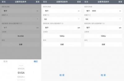 如何獲得最佳投影體驗？愛普生投影距離計算器來幫你