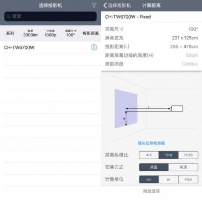 如何獲得最佳投影體驗？愛普生投影距離計算器來幫你