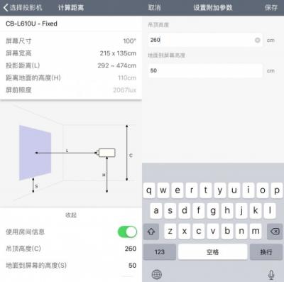 如何獲得最佳投影體驗？愛普生投影距離計算器來幫你