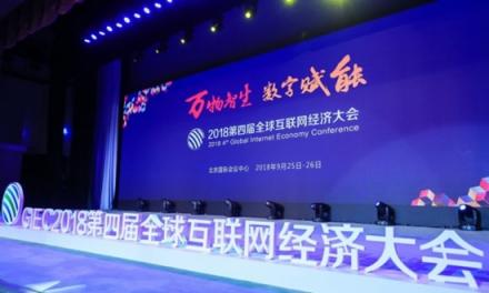 “互聯(lián)網(wǎng)經(jīng)濟(jì)大獎”揭曉，99click商助再獲殊榮獲殊榮