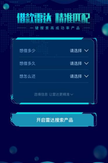 去哪借：讓信用更有價(jià)值，智能貸款超市助力美好生活