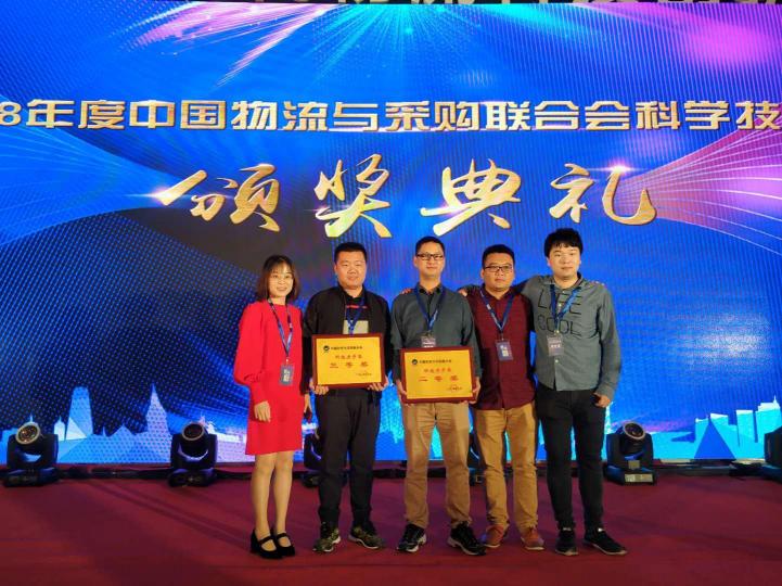 厲害！現(xiàn)代物流科技創(chuàng)新大會上 德邦快遞斬獲2項科技進步獎
