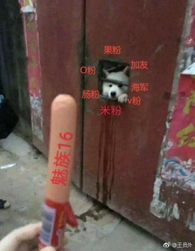 魅族刷榜實(shí)錘了！9·26魅友節(jié)戰(zhàn)報(bào)讓友商瑟瑟發(fā)抖