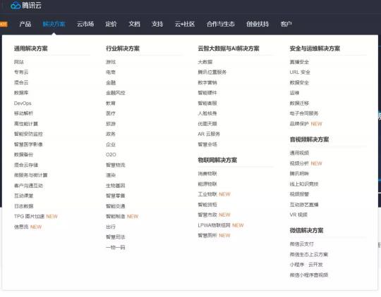 騰訊宣布架構(gòu)變革，開啟下一個(gè)產(chǎn)業(yè)互聯(lián)網(wǎng)時(shí)代