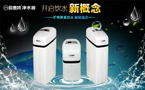 凈水器十大品牌歐麥特牽手中國中車 為企業(yè)量身打造凈水定制服務(wù)！