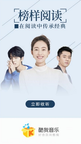 號外！女神王麗坤將現(xiàn)身酷我音樂《榜樣閱讀》陪你讀書！
