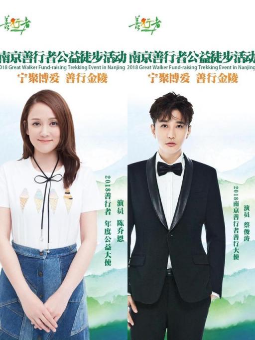 蘇寧福利“大禮包”助力南京善行者 50公里挑戰(zhàn)書(shū)等你來(lái)戰(zhàn)！