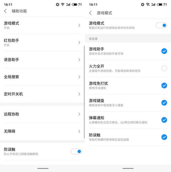 魅族16 X游戲體驗(yàn)：抱歉，輕奢旗艦也“穩(wěn)得一批”
