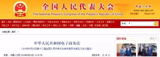 電商法臨近落地，跨境代購們還好嗎？剁手族必看