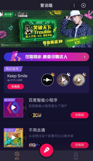 花式打廣告哪家強(qiáng)？中國(guó)新說唱：百度App一個(gè)就夠
