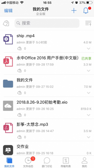 終于等到你，優(yōu)云企業(yè)版