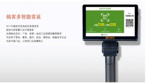 搶占支付場景,撬動千億線下廣告藍(lán)海